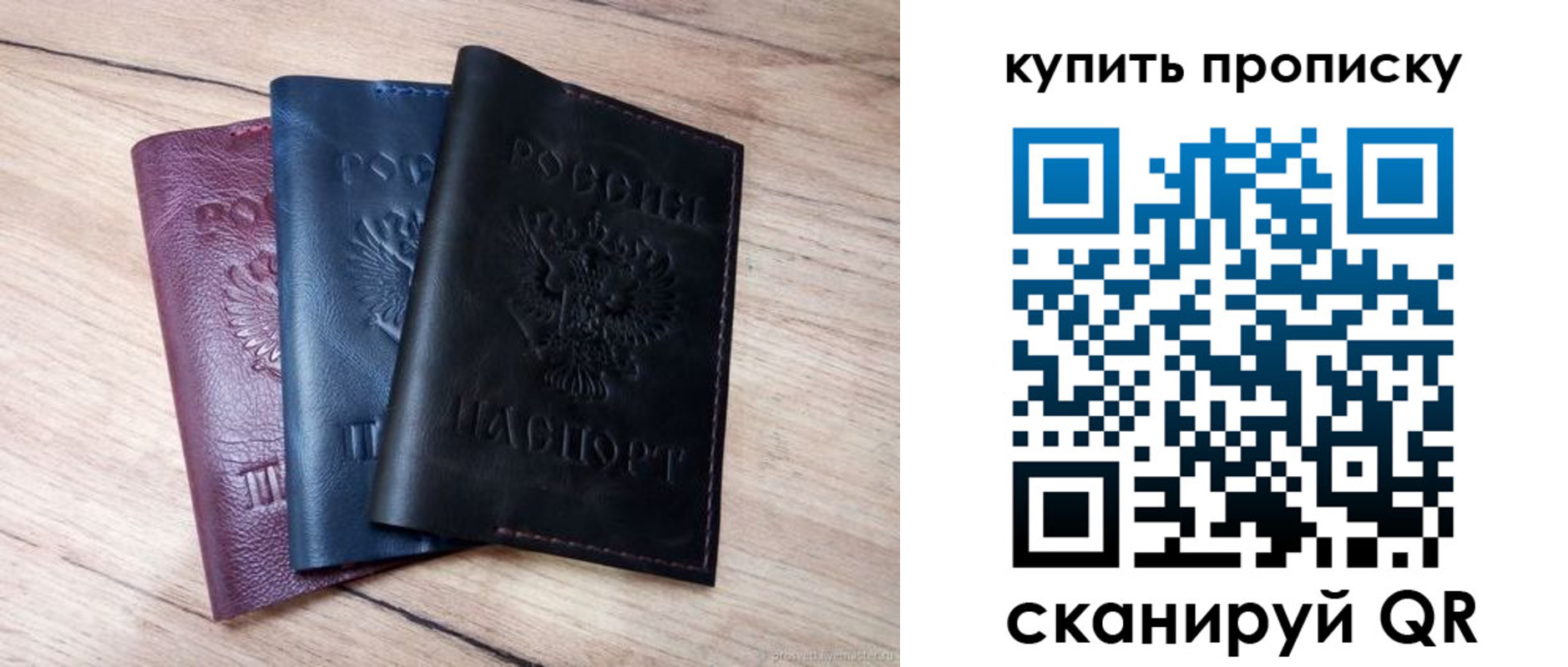 купить прописку в Грозном