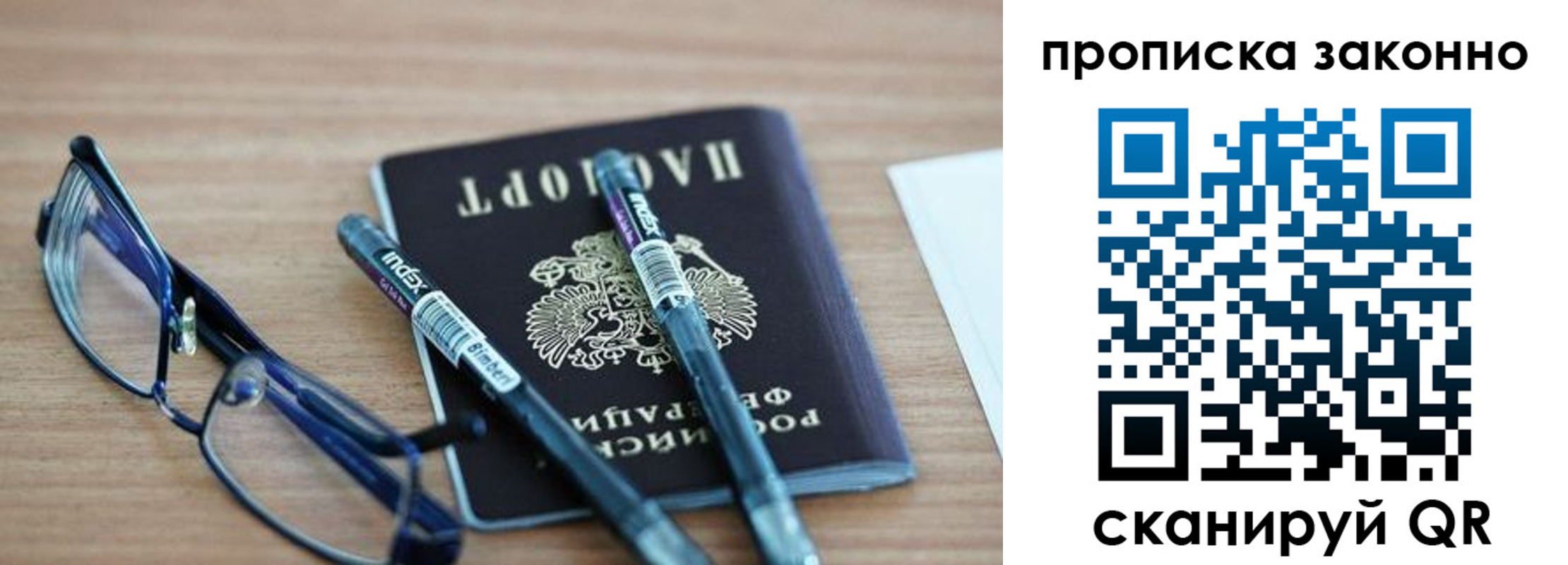 миграционный учет в Грозном