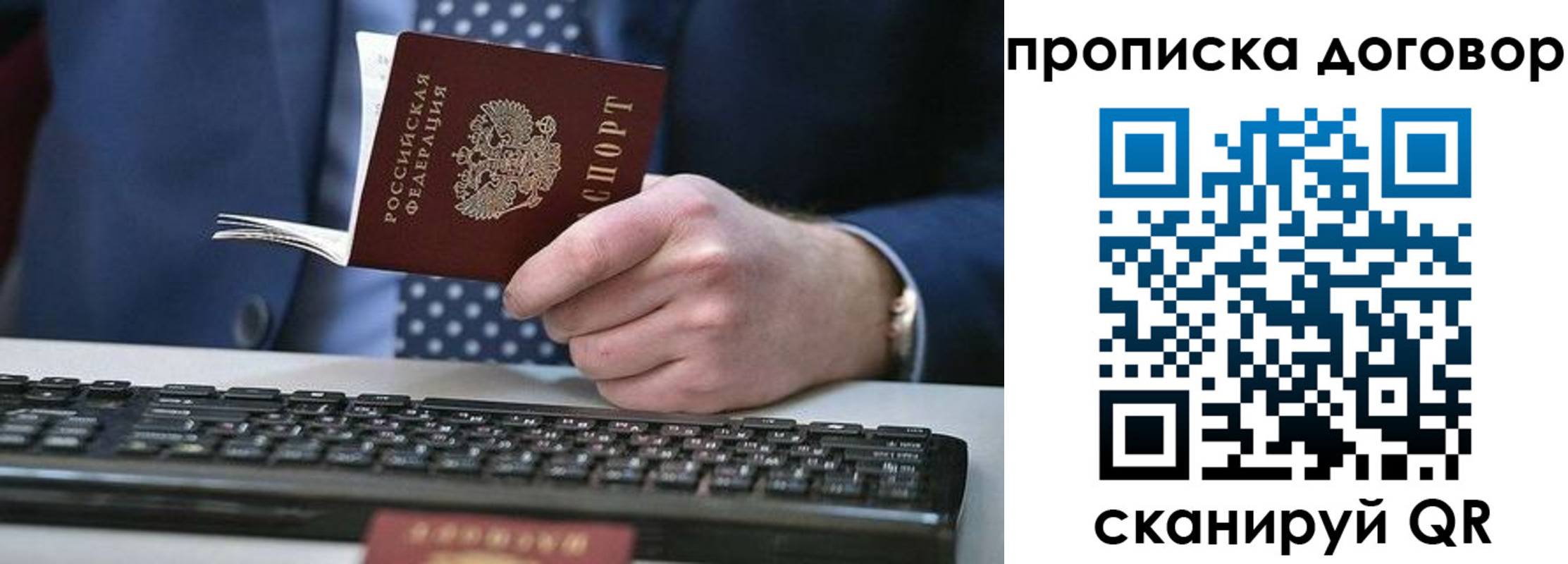 купить прописку в Грозном