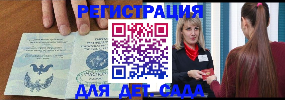 временная регистрация 2025 в Грозном