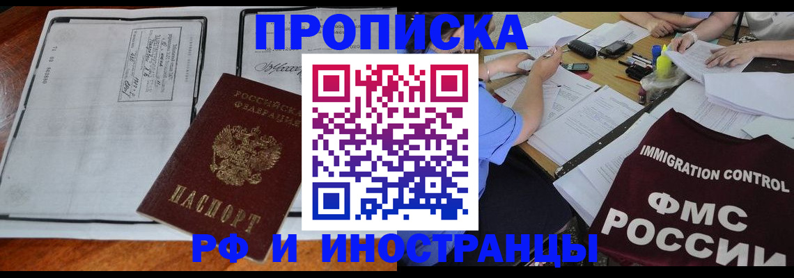 регистрация для школы в Грозном