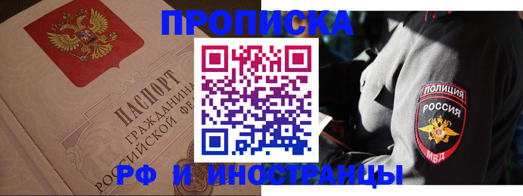 регистрация в Грозном