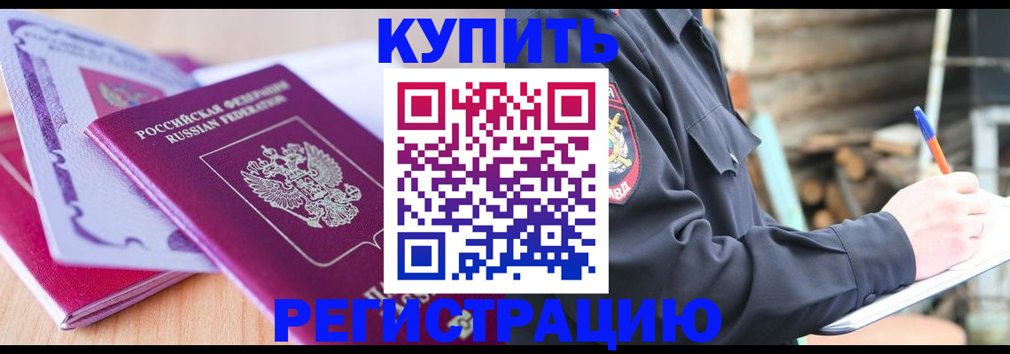 пропишу в квартире в Грозном