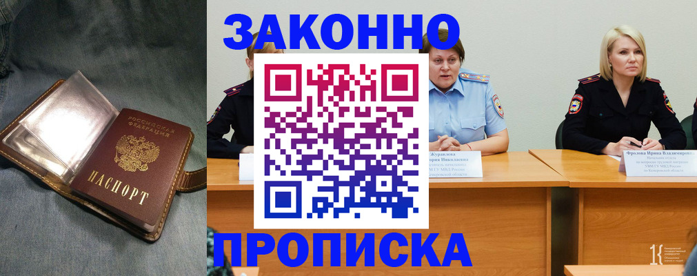 временная регистрация 2025 в Грозном