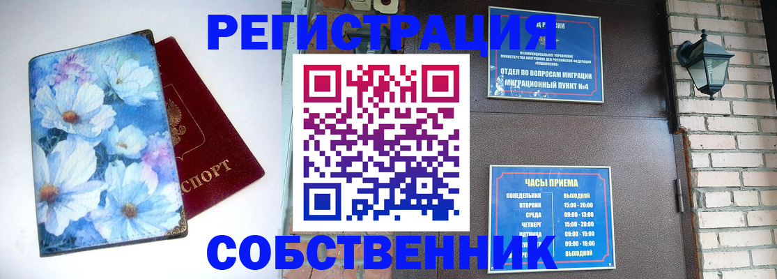 временная регистрация гарантия в Грозном