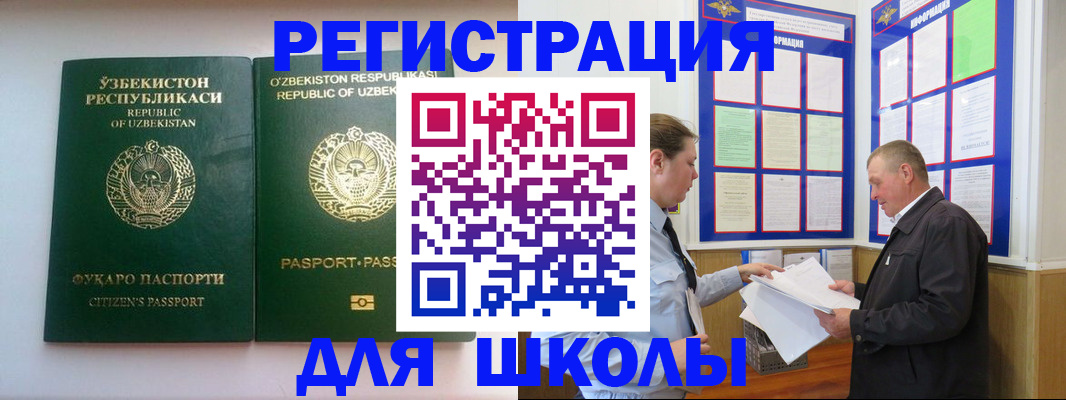 временная регистрация купить в Грозном