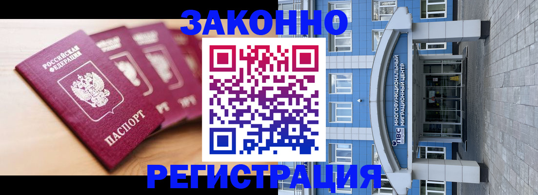 регистрация для школы в Грозном