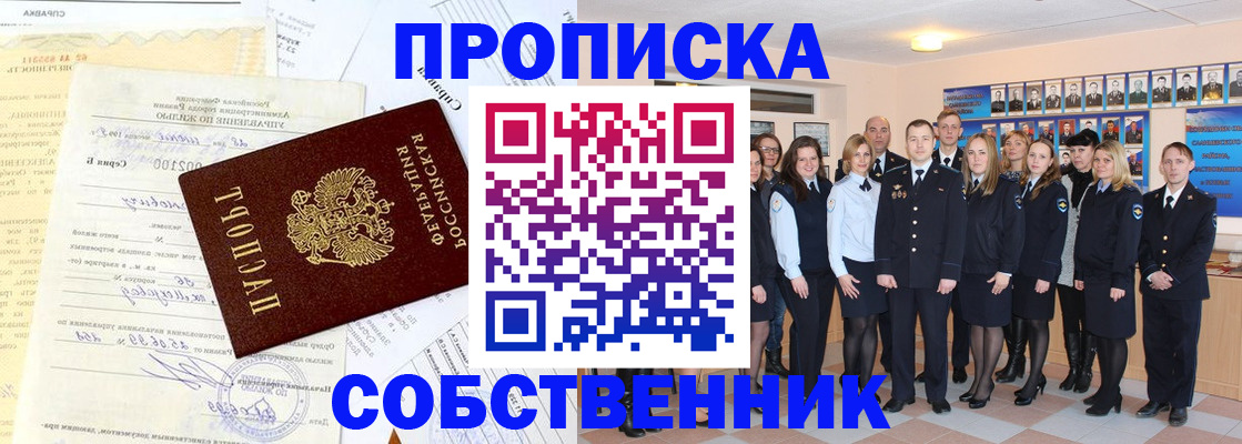 временная регистрация надежно в Грозном