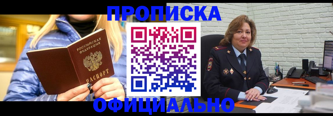 временная регистрация в Грозном